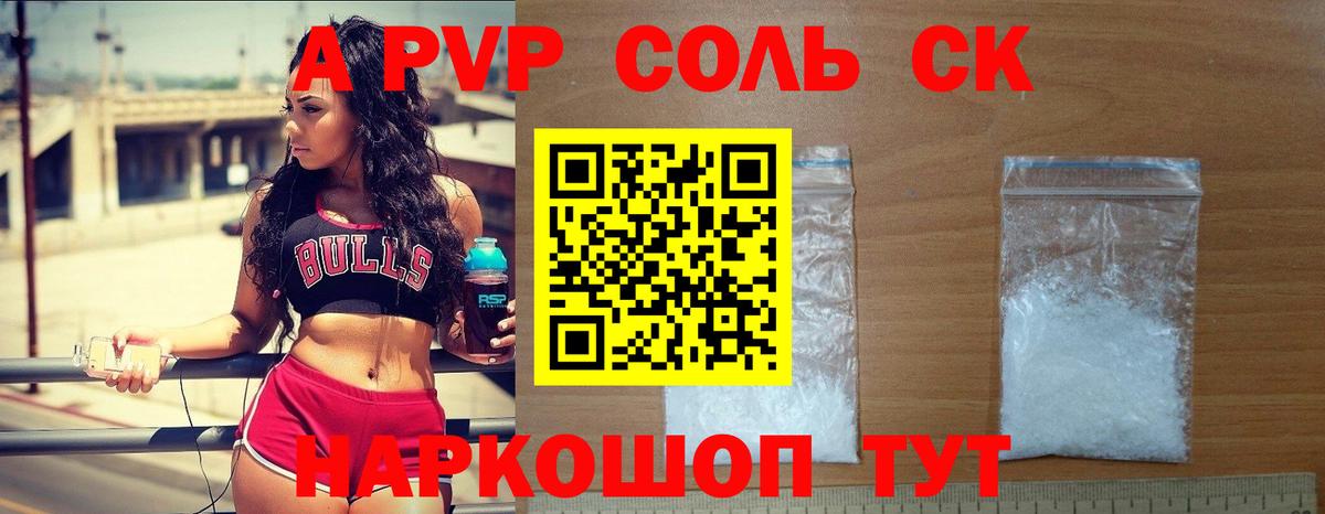 Химки  Alpha PVP VHQ  Alpha-PVP СК КРИС  Вход с VPN  Alpha PVP СК 
