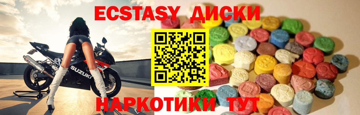 Экстази  ЭКСТАЗИ 280мг  Вход с VPN  Ecstasy Punisher  Химки 