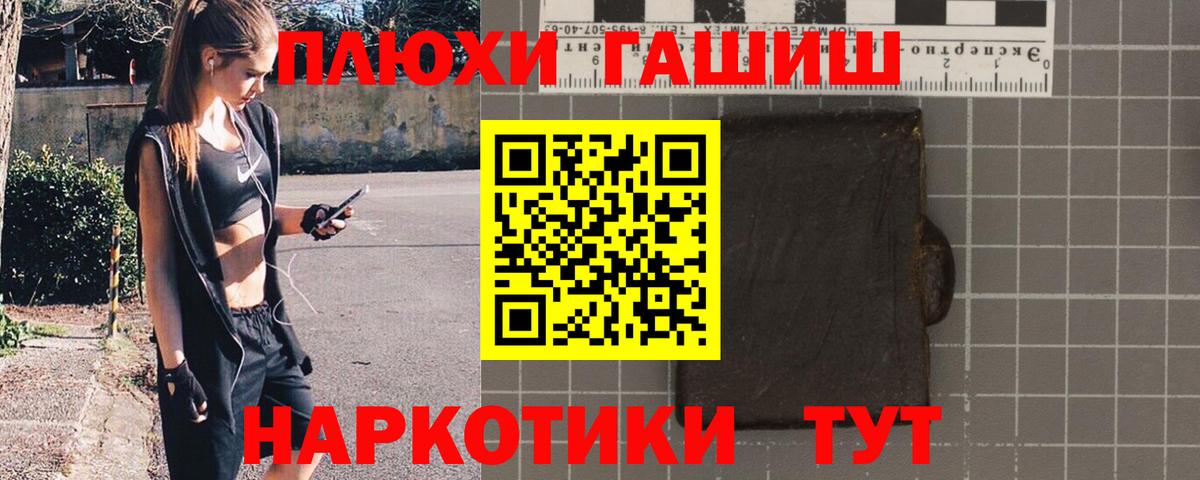 ГАШИШ Cannabis Химки