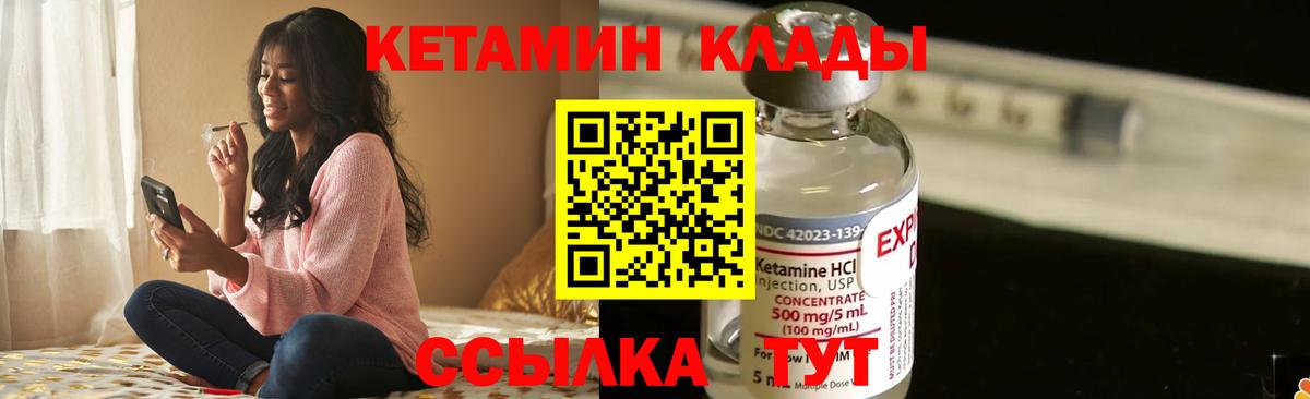 КЕТАМИН VHQ  Вход с VPN  Кетамин VHQ  Химки 