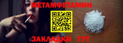 мяу мяу кристалл Бузулук