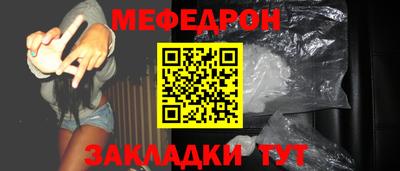 мяу мяу кристалл Бузулук