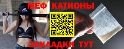 мяу мяу кристалл Бузулук