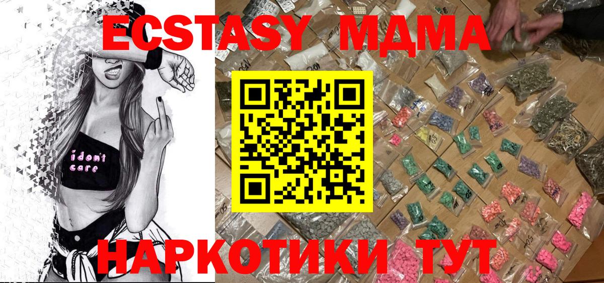 МДМА Molly  MDMA  Химки  МДМА VHQ  Вход с VPN 