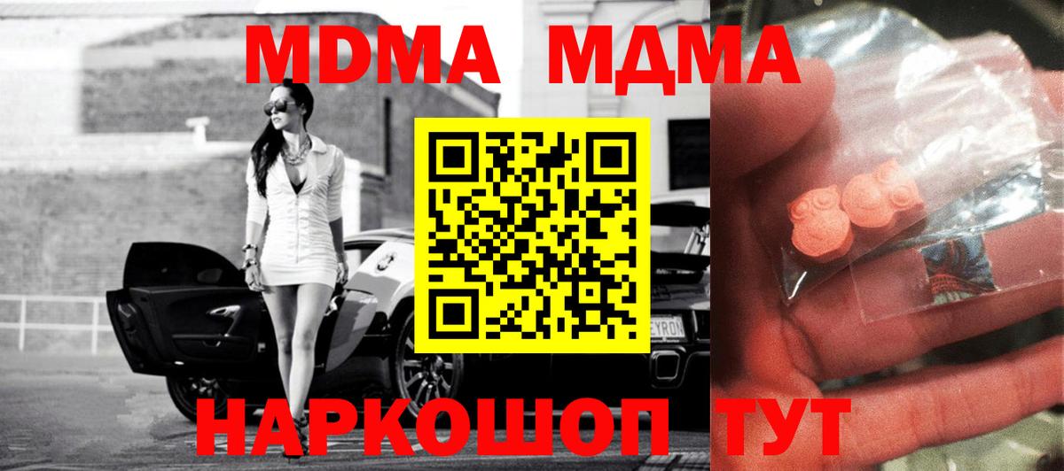МДМА кристаллы Химки