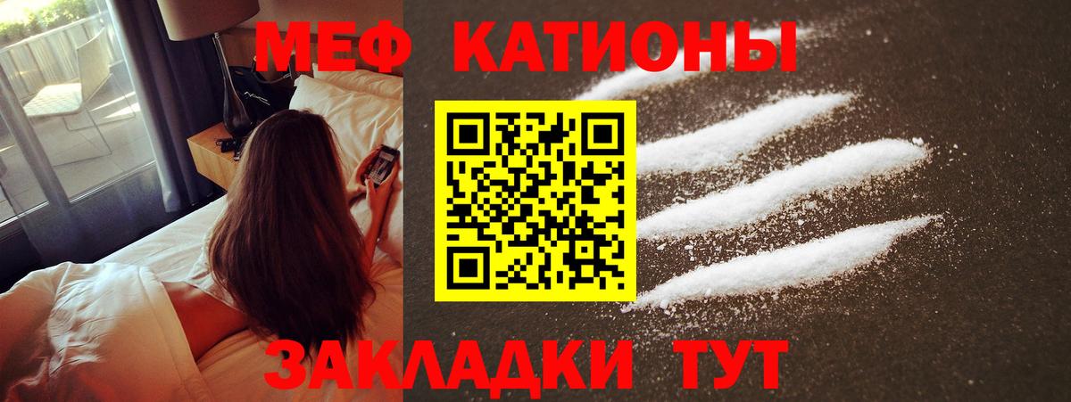 МЕФ  Вход с VPN  МЯУ-МЯУ mephedrone  Химки  Меф мука 