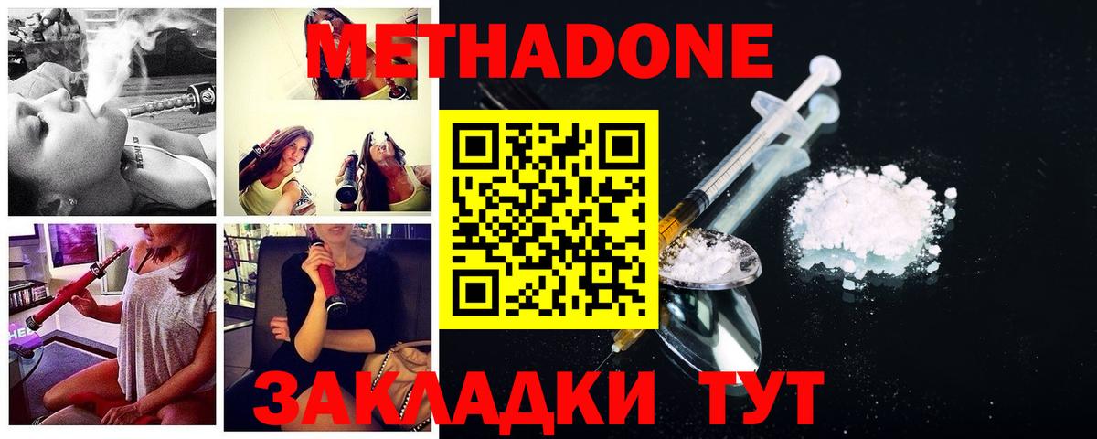 mega вход  Вход с VPN  Химки  МЕТАДОН methadone 
