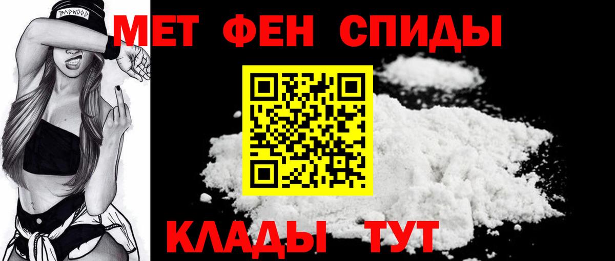 Первитин Methamphetamine Химки