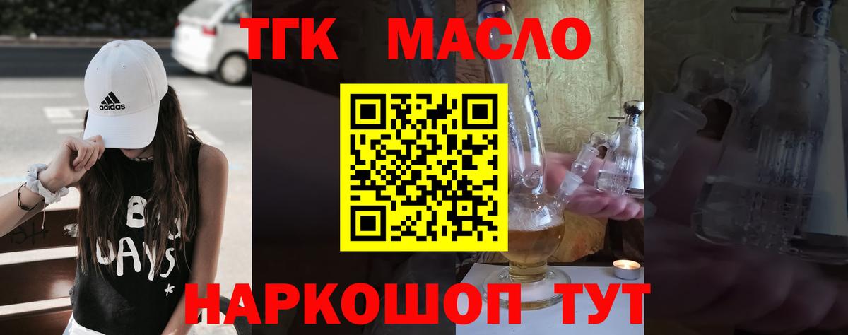 Дистиллят ТГК гашишное масло  ТГК THC oil  Химки  Вход с VPN 